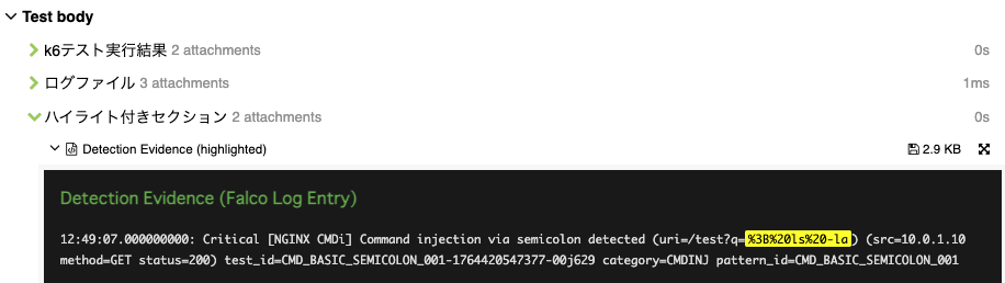Allureレポート - 攻撃ペイロードの蛍光イエローハイライト